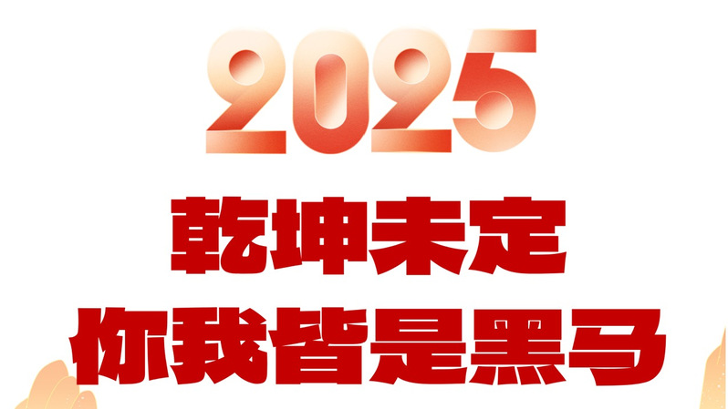 @2025附中高三少年：最特别...