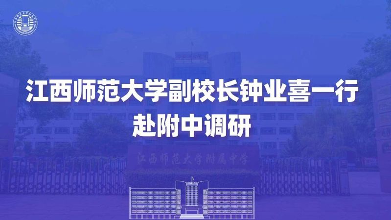 深化UGS协同创新 共筑基础教...