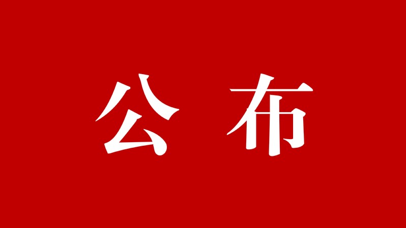 江西师范大学附属中学公开招聘2...