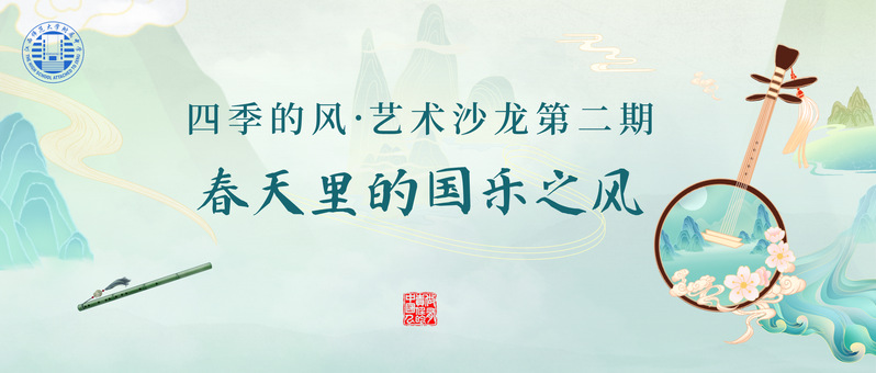 附中美育 | “听与灵犀”——...