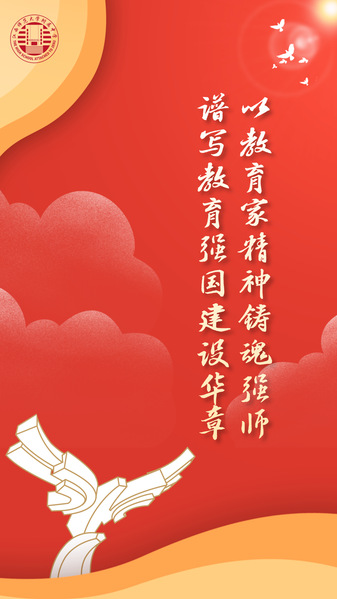 礼赞师者，表彰先进！看见每一个...
