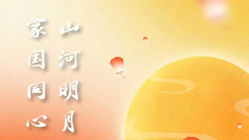 中秋节致附中人的一封信｜月映千...