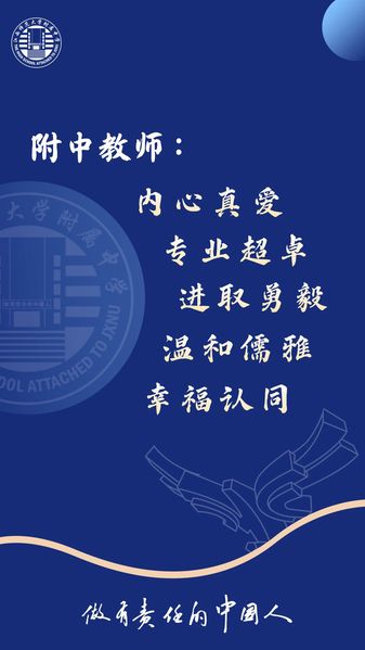 青蓝相接，“附”能成长！164...