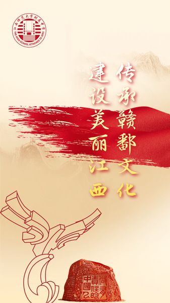 附中融研学20载 | 在“行走...