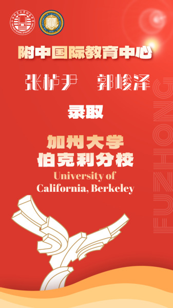 附中荣耀 | 再突破！2名学子...