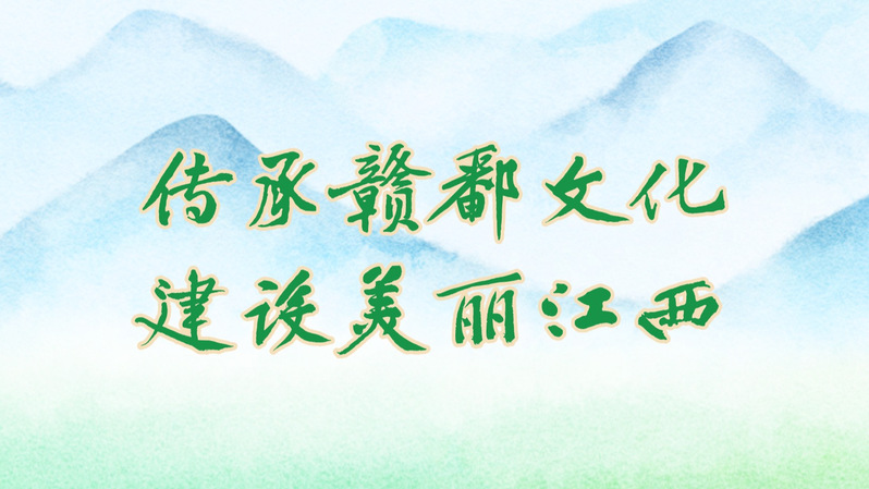 踏山河，行遍赣鄱——附中少年，...